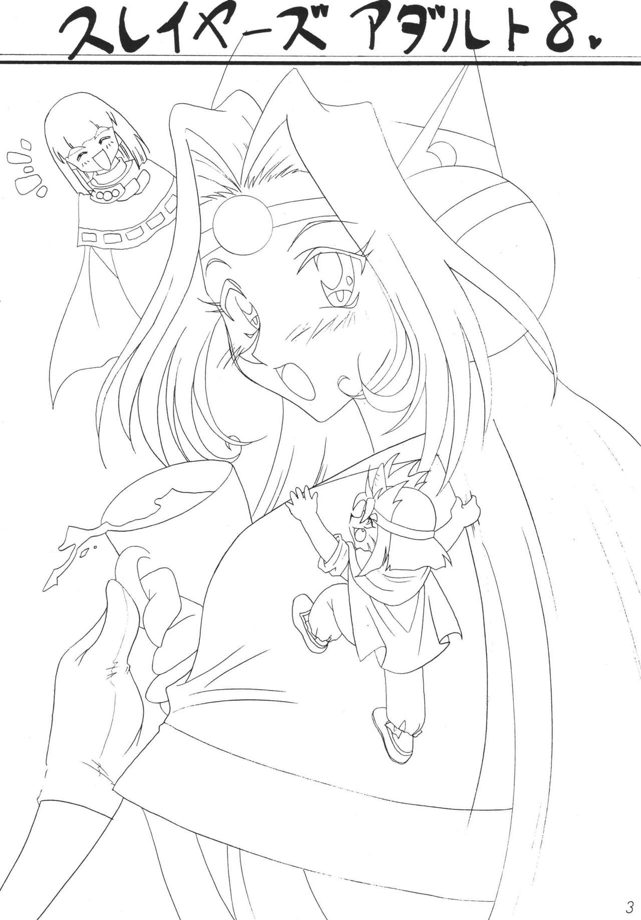 SLAYERS ADULT 8 page 3 full