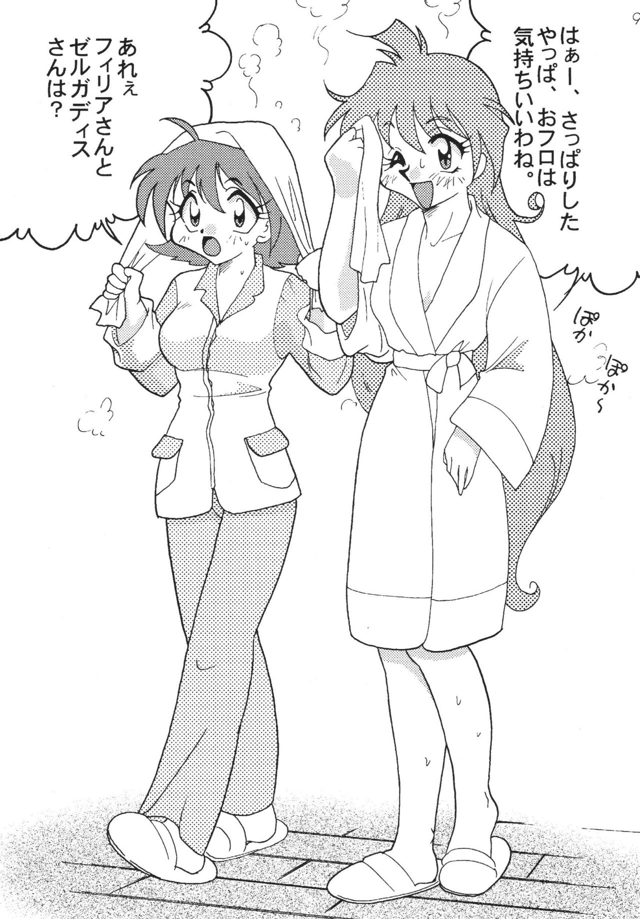 SLAYERS ADULT 8 page 9 full
