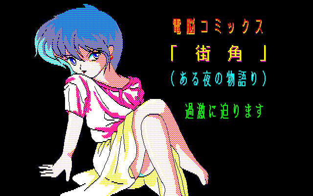 Abunai Game page 3 full