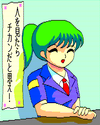 Abunai Game page 4 full