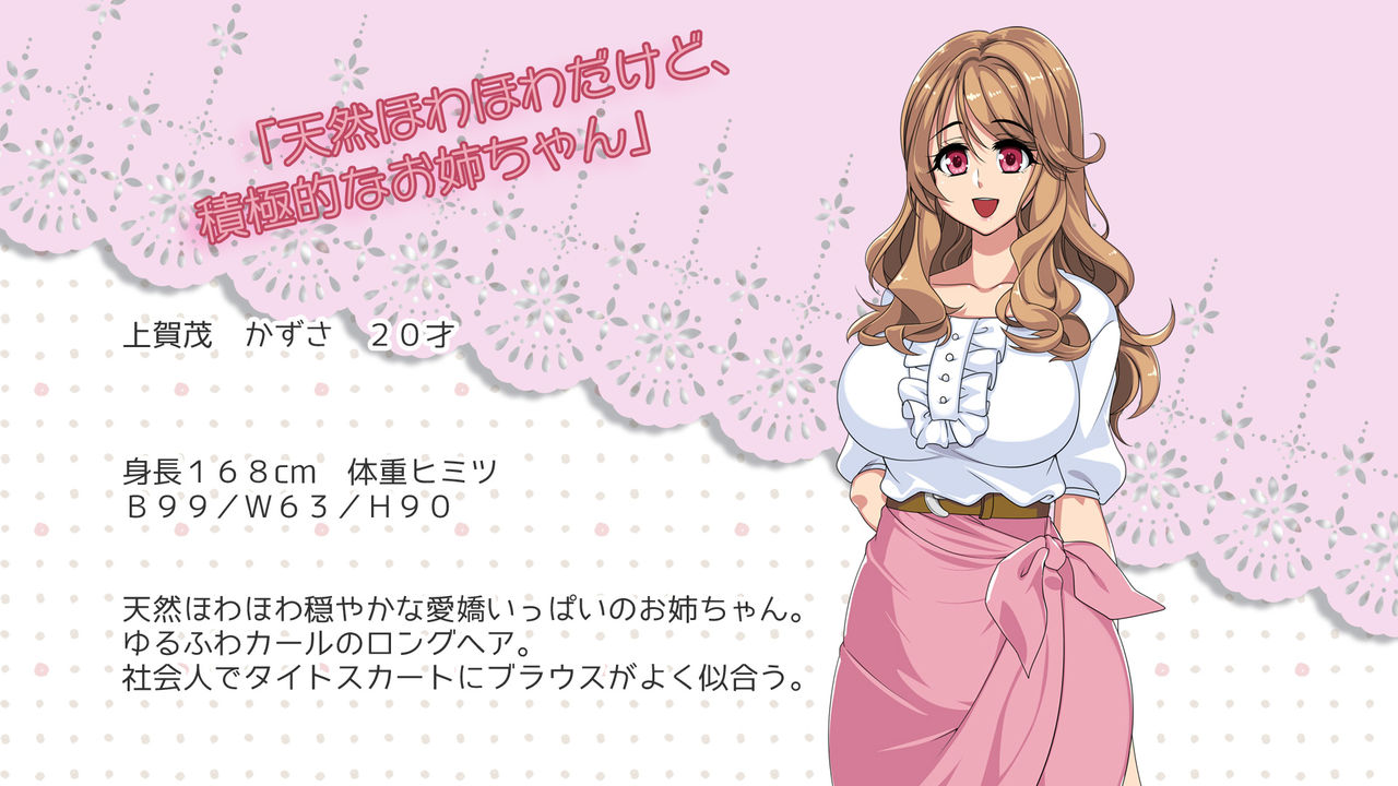 Muchipuri ~Oneechan no Oshiri de Raburabu Shiyo~ page 2 full