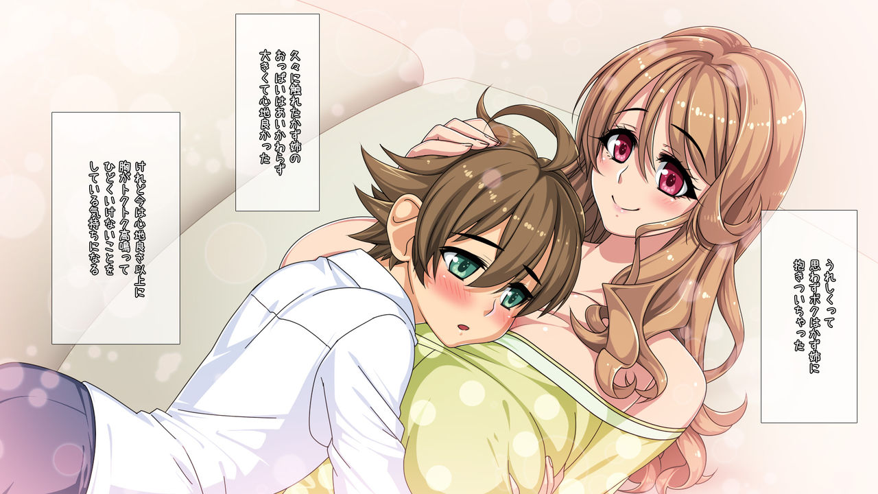 Muchipuri ~Oneechan no Oshiri de Raburabu Shiyo~ page 8 full