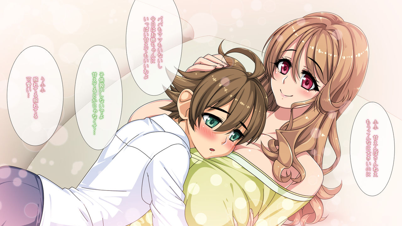 Muchipuri ~Oneechan no Oshiri de Raburabu Shiyo~ page 9 full