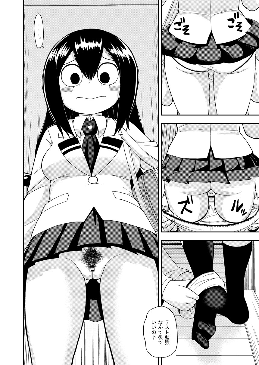 Tsuyu Biyori ~Katei Kyoushi no Oshigoto~ page 5 full