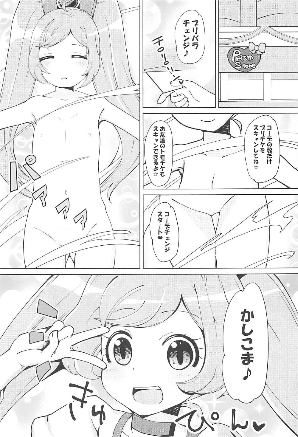 Oyasumi Itazura Time page 2 full