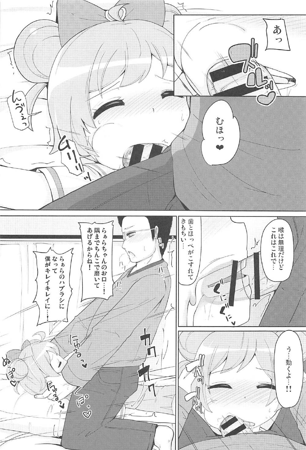 Oyasumi Itazura Time page 9 full