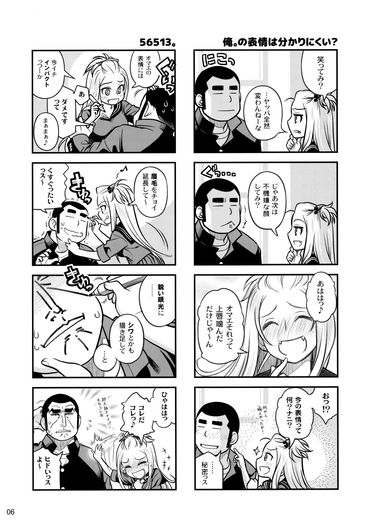 Senpai-chan to Ore. Geki page 5 full