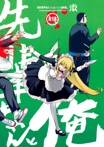 Senpai-chan to Ore. Geki cover