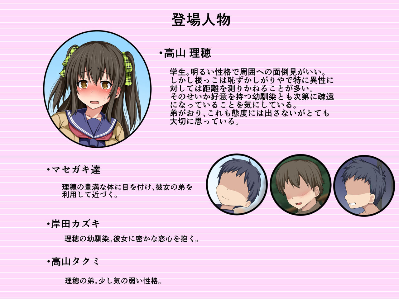 Aitsu no Nee-chan ga Eroi Karada Shiteru kara page 2 full