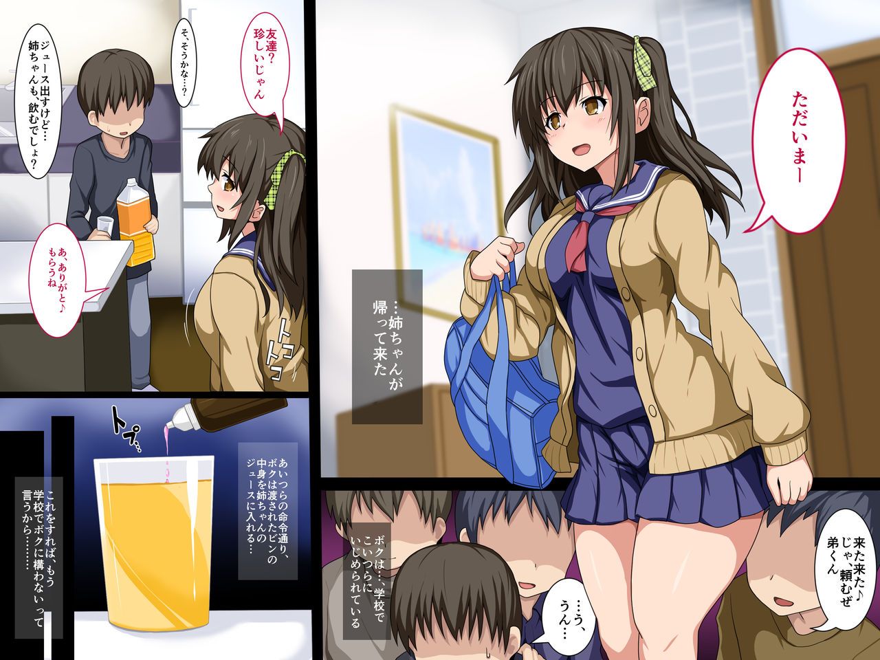Aitsu no Nee-chan ga Eroi Karada Shiteru kara page 3 full
