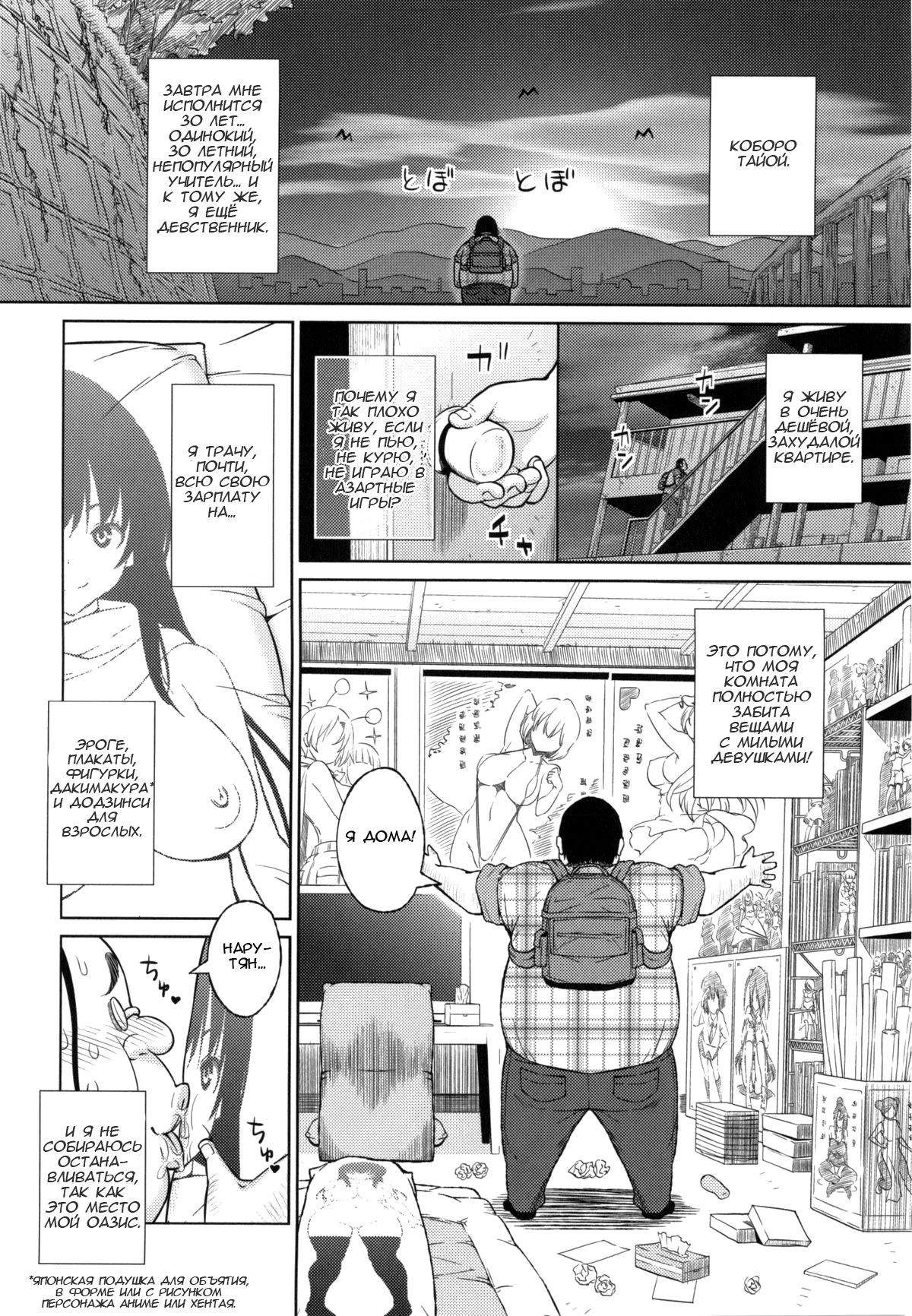 Sun to Witch - Ch.1-7 page 6 full