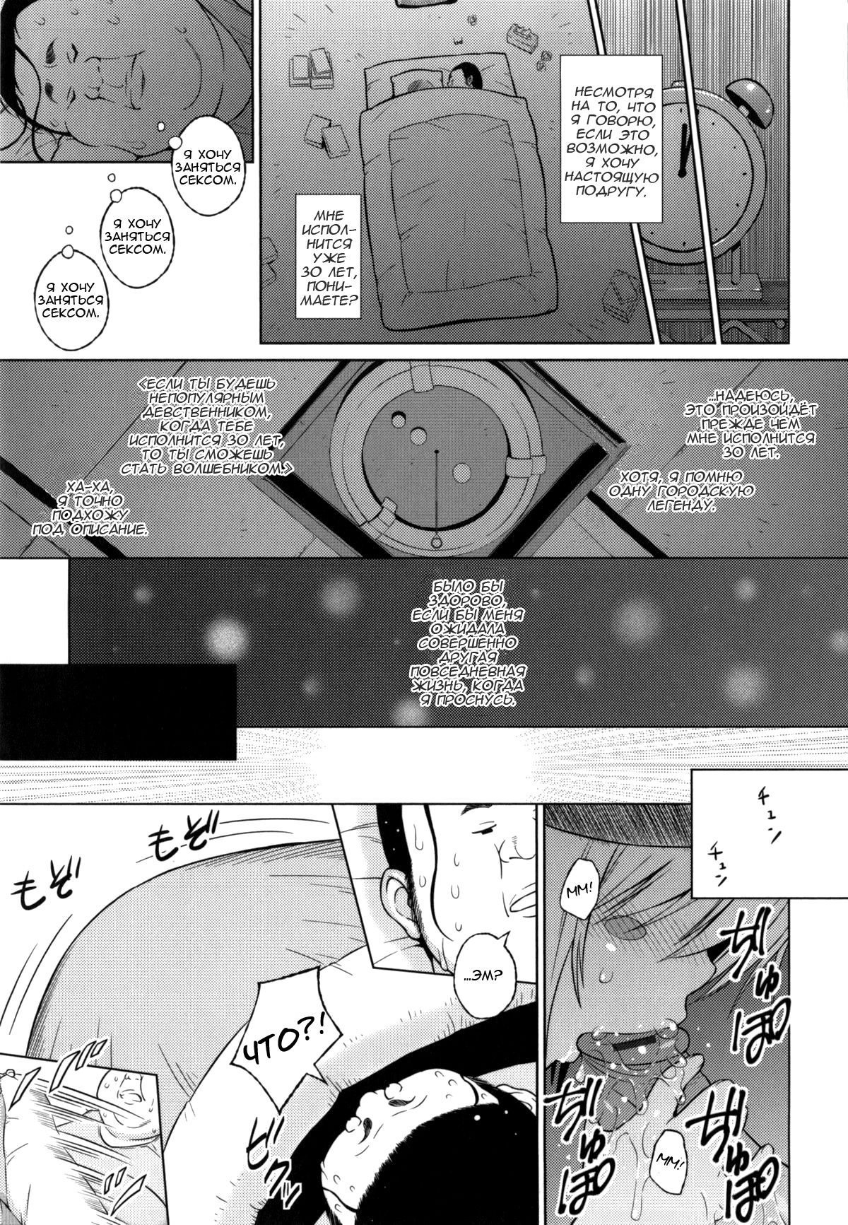Sun to Witch - Ch.1-7 page 7 full