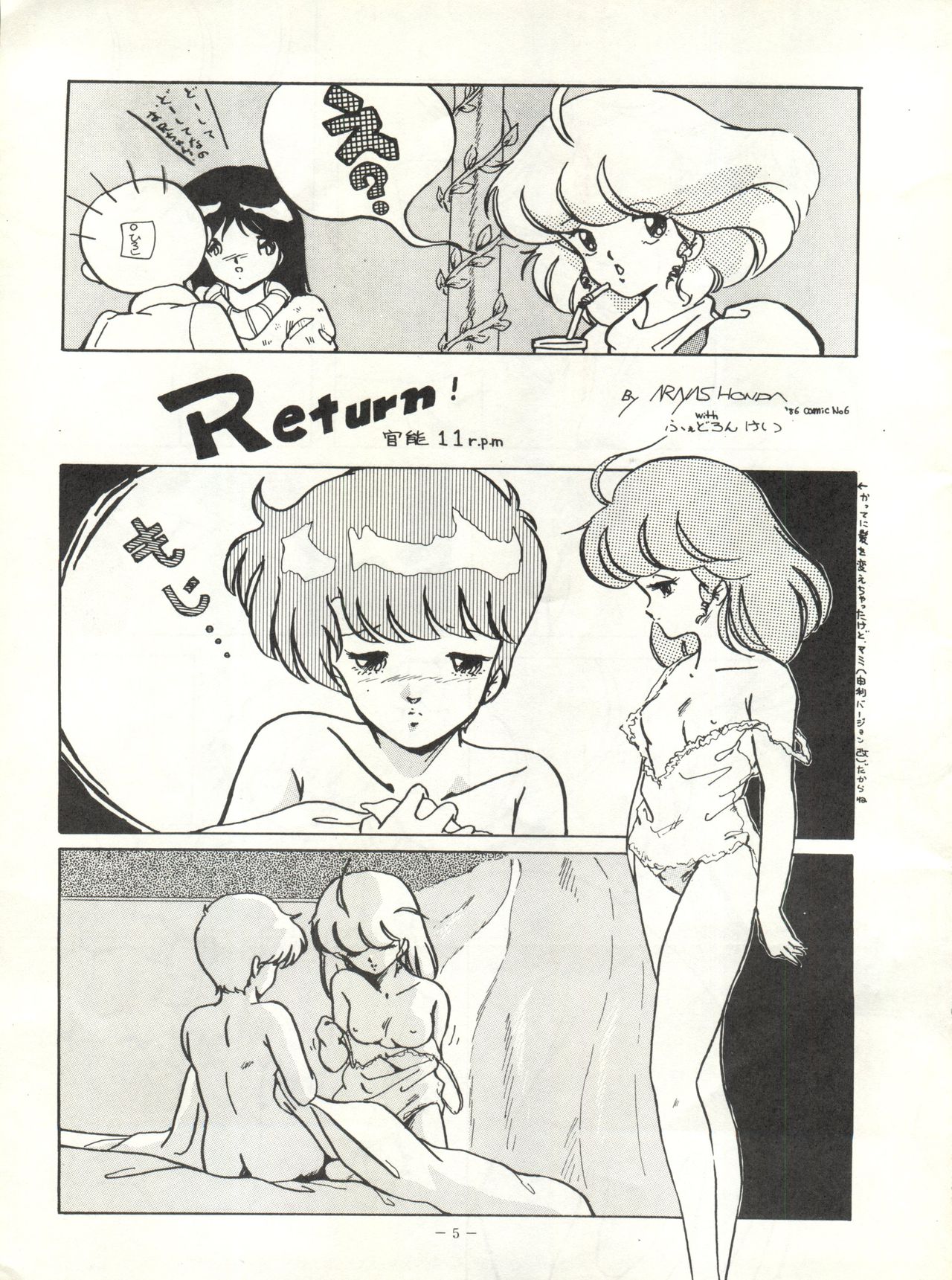 Look Out 6 page 5 full