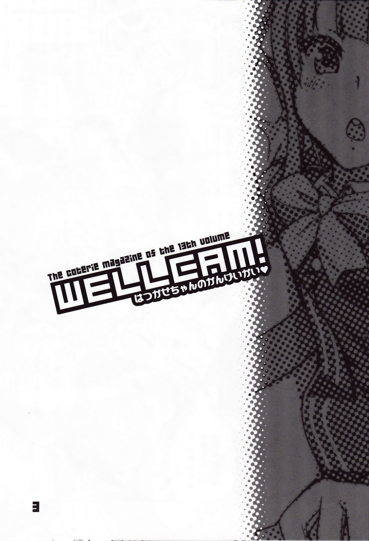 Wellcam! Hatsukaze-chan no Kangeikai page 2 full
