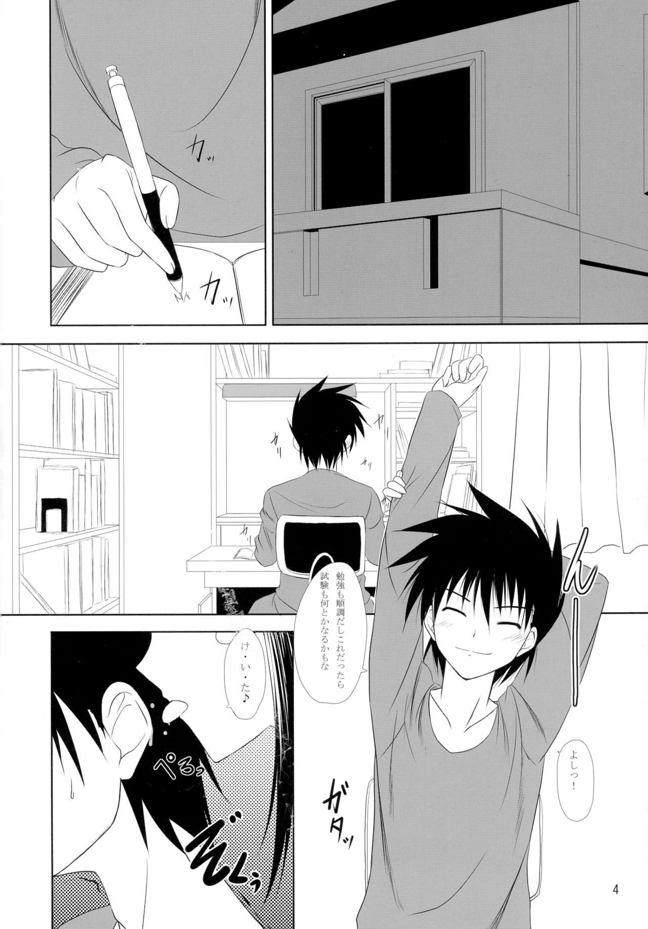 Riko-nee to Asobo page 4 full