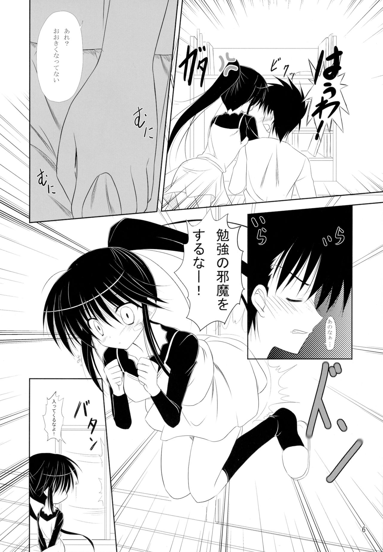Riko-nee to Asobo page 6 full