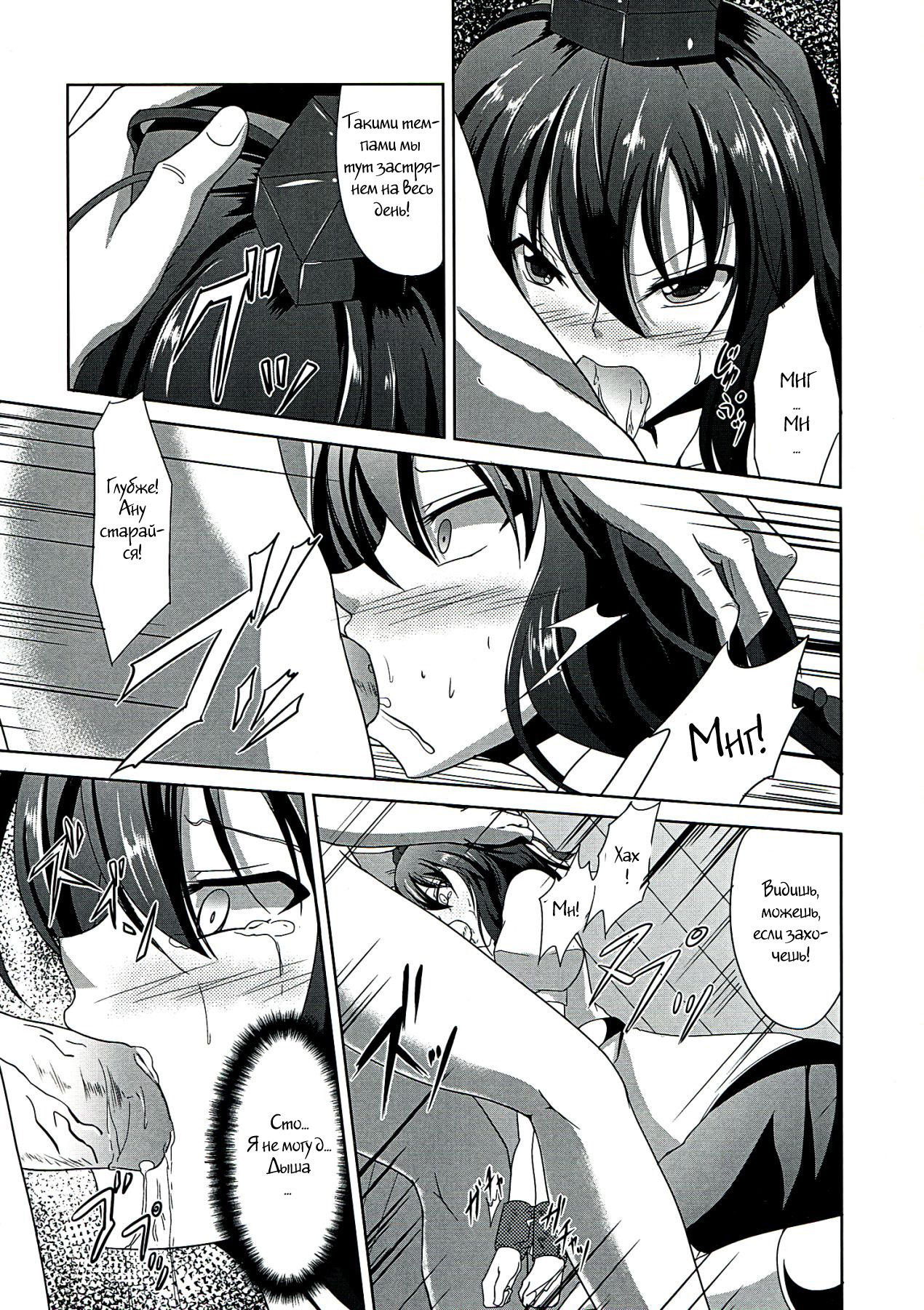Tengu Rinkan page 6 full