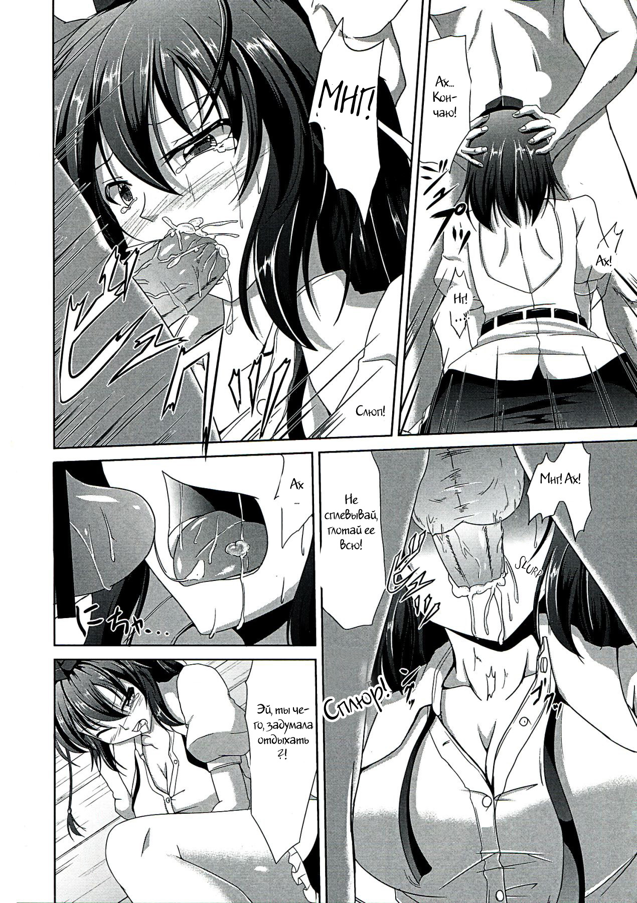Tengu Rinkan page 7 full