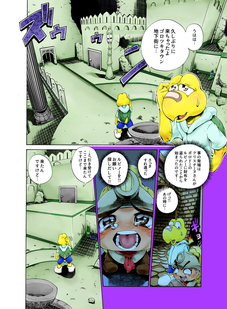 ジョージ  ノコタロウの薄い本 5 page 1 full