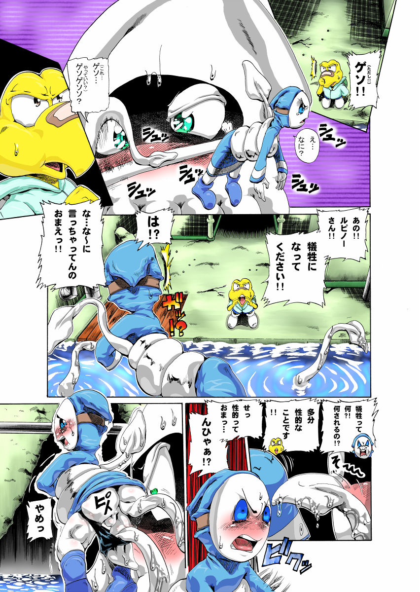 ジョージ  ノコタロウの薄い本 5 page 10 full