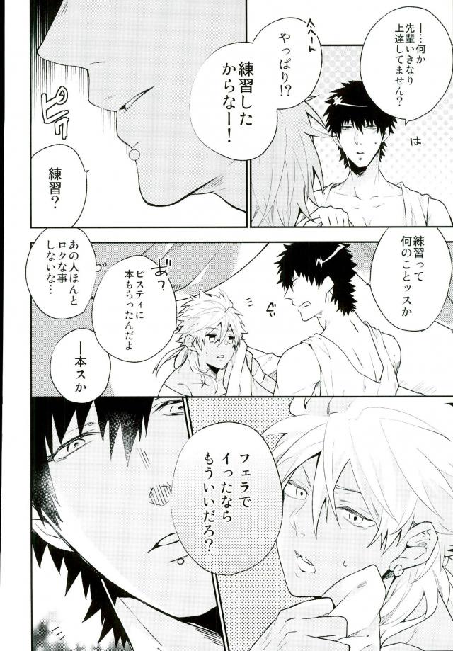 Heta tte Iuna! page 10 full