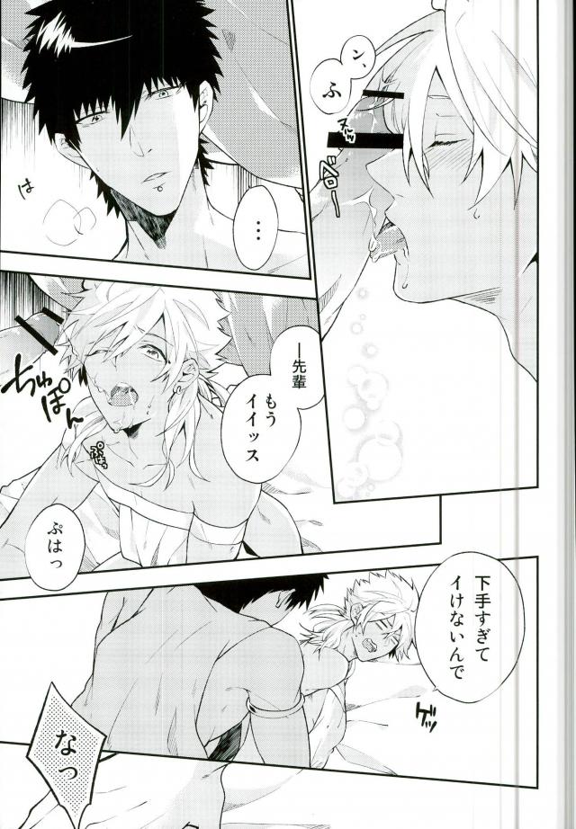 Heta tte Iuna! page 3 full