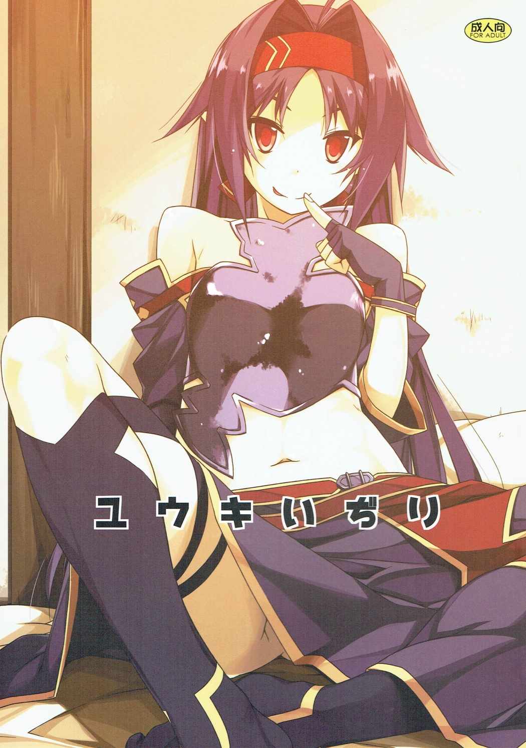 Yuuki Ijiri page 1 full
