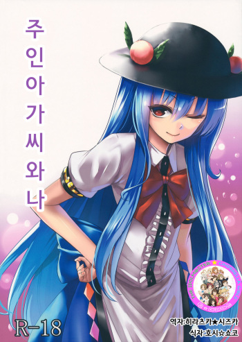 Souryoumusume-sama to Boku. cover