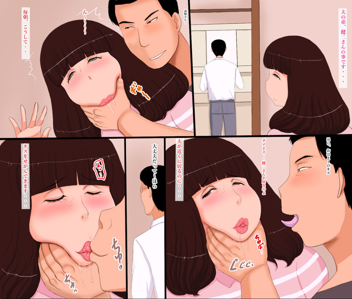 Mesubuta Shiiku Monogatari page 3 full