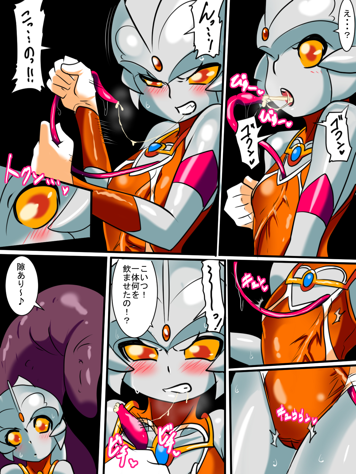 Ginga no Megami Netisu IV Daija Hen Kouhen page 6 full