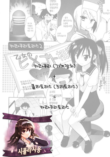 KaraClitoris 2 cover