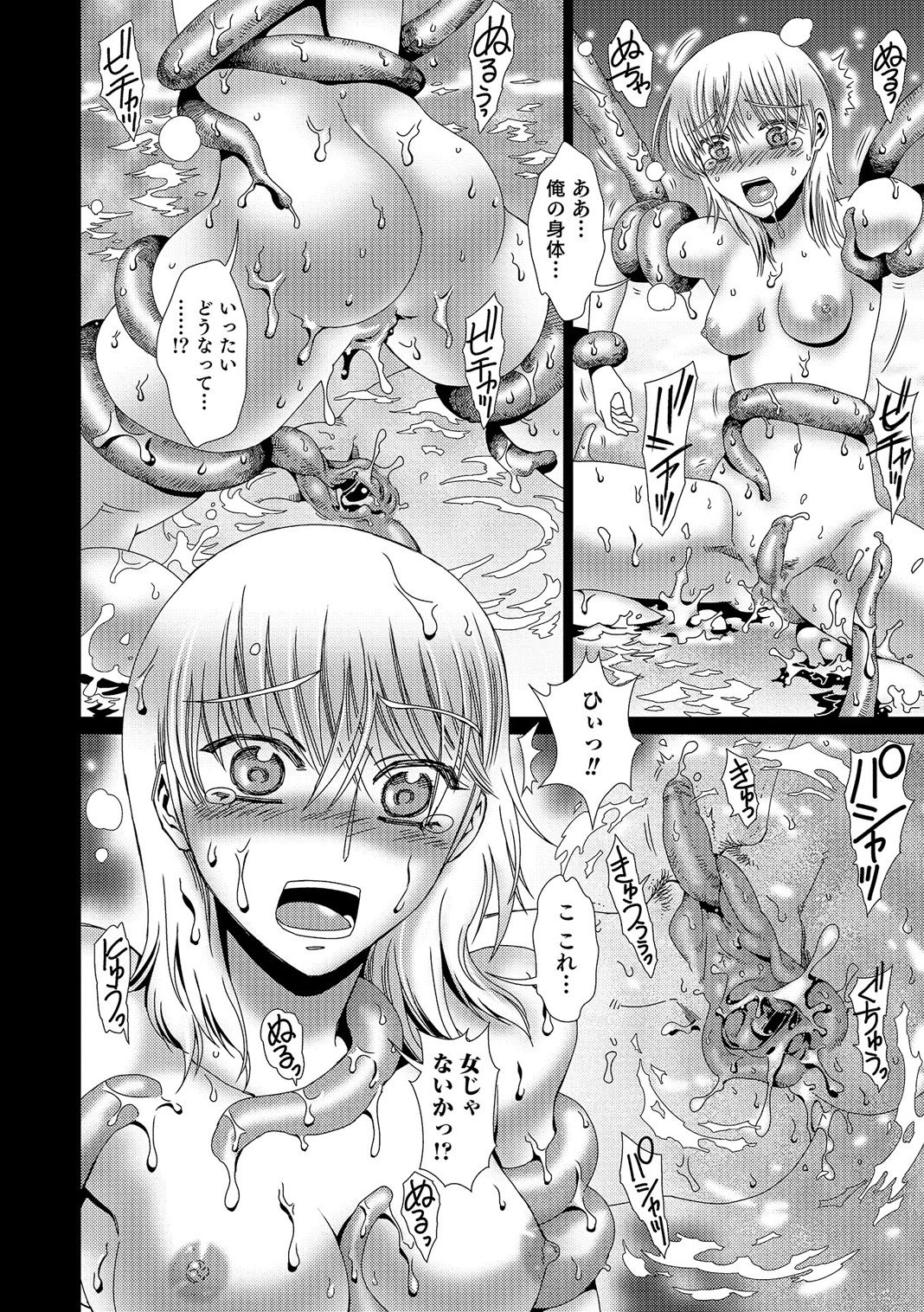 Yashiro no Ichizoku 【Hitoe】 page 8 full