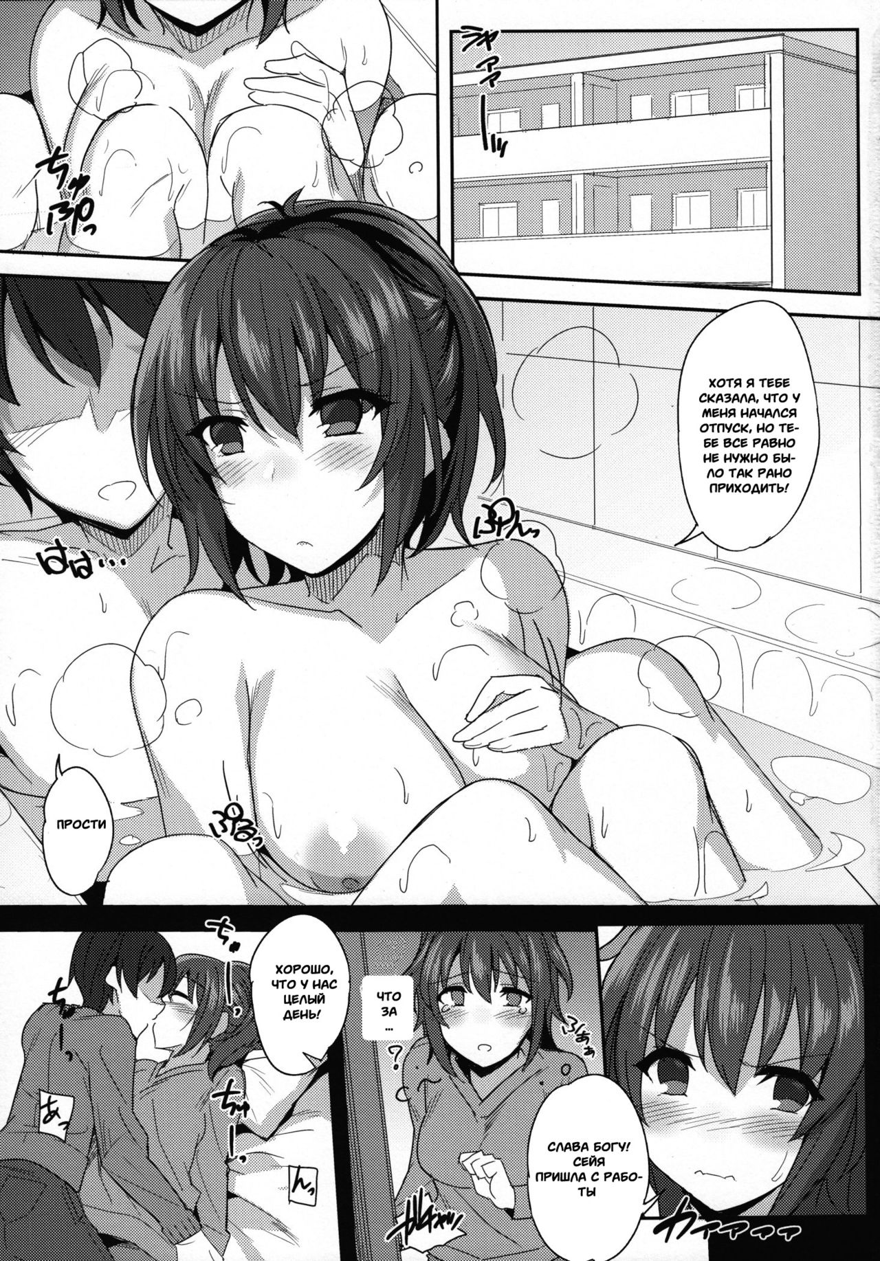 Ero Hon 8 How to melt Aisu page 2 full