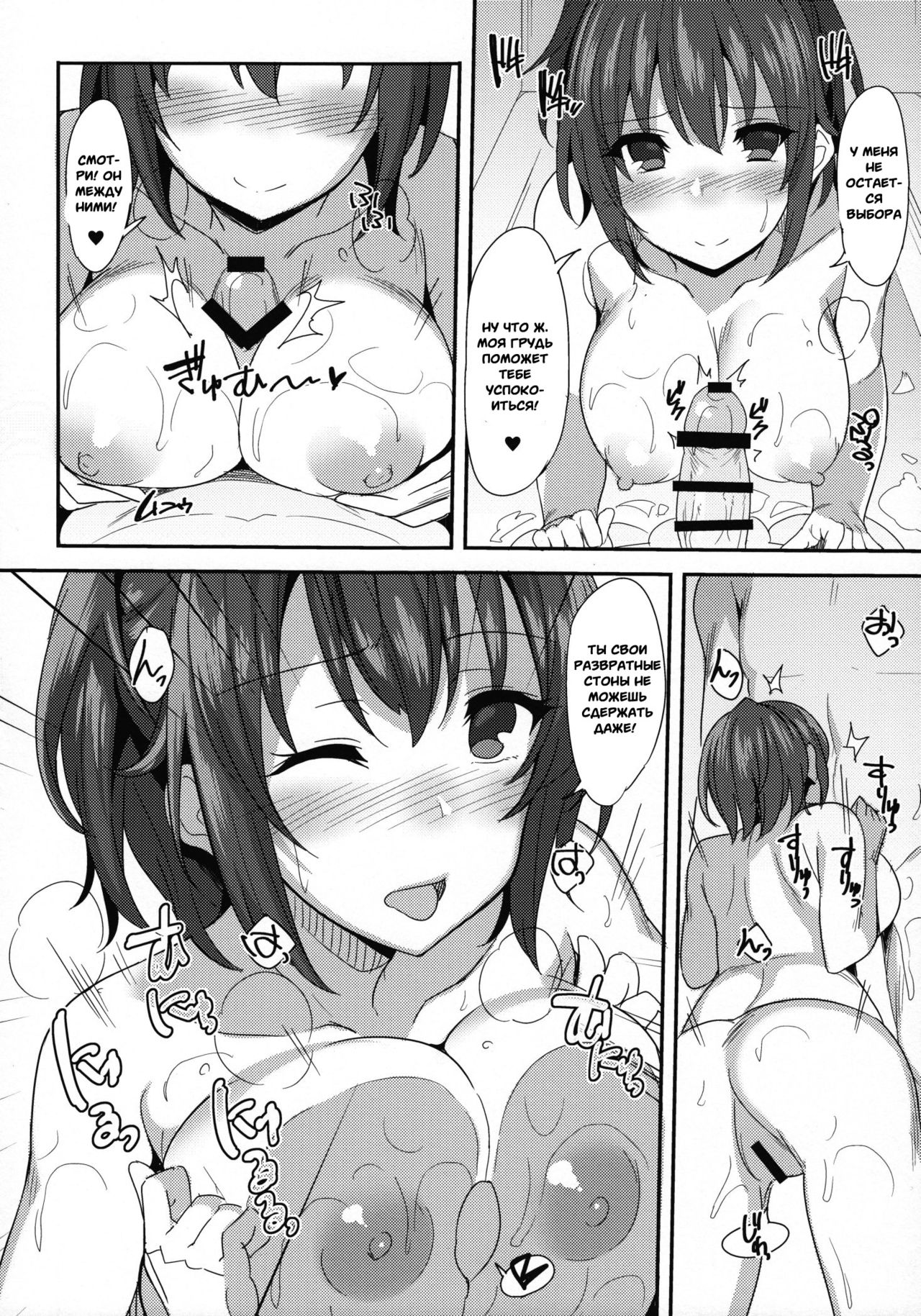 Ero Hon 8 How to melt Aisu page 5 full