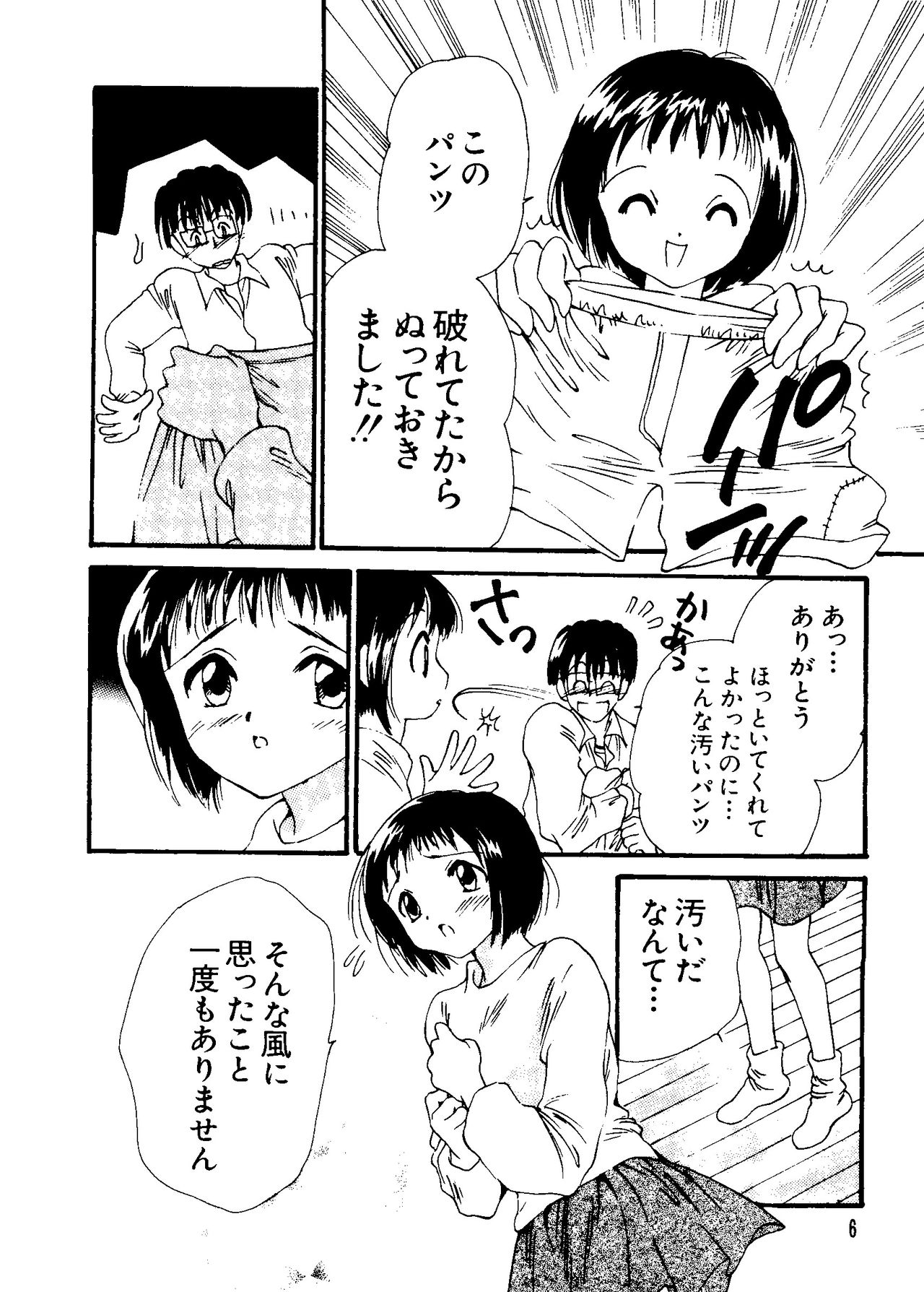 Love Chara Taizen No. 11 page 7 full