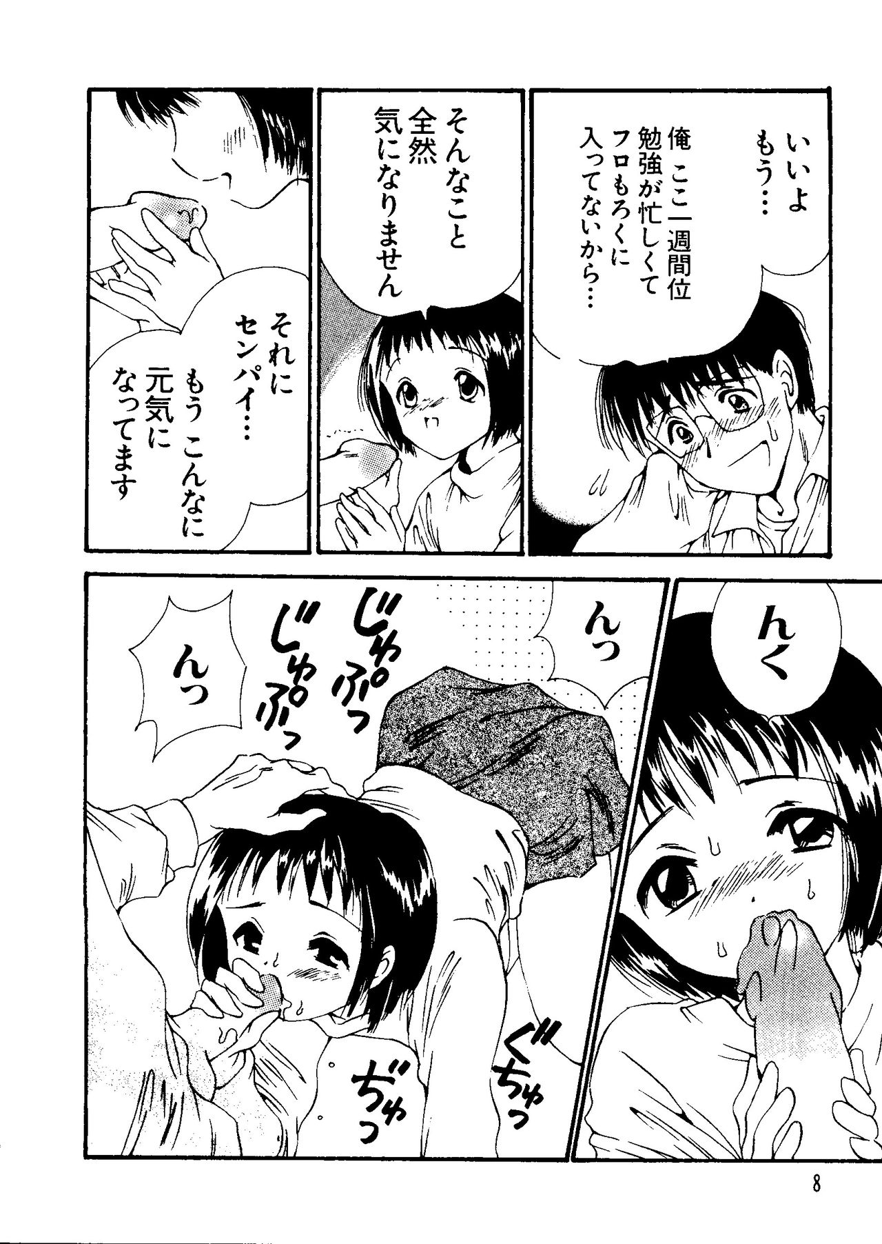 Love Chara Taizen No. 11 page 9 full