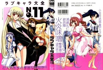 Love Chara Taizen No. 11 cover