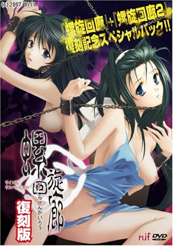 Rasen Kairou 2 page 1 full