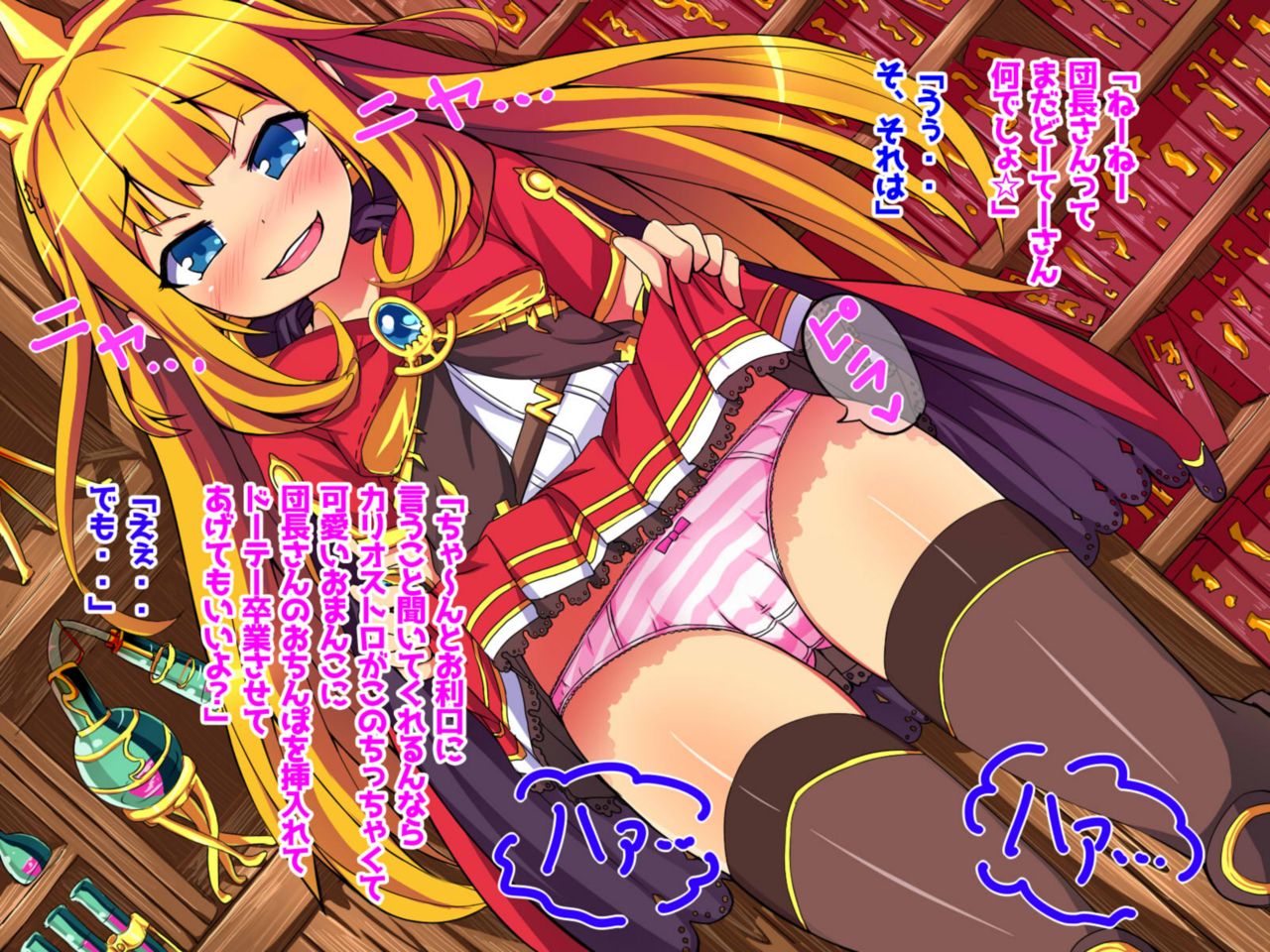 Doutee na Danchou-san o Cagliostro ga Ecchi ni Choukyou Shite Ageru ne page 2 full