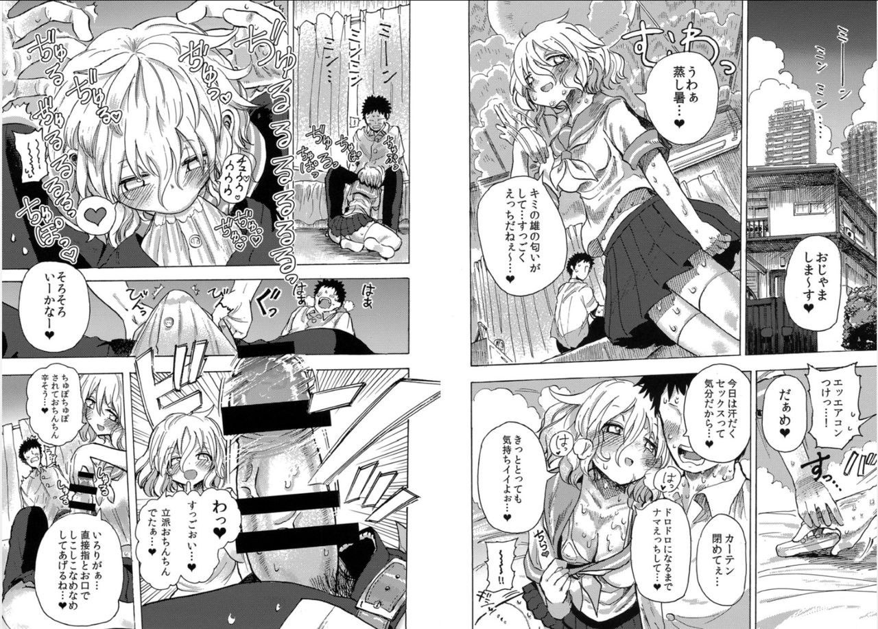 Irori-chan to Sex de Shoubu suru Hon page 4 full