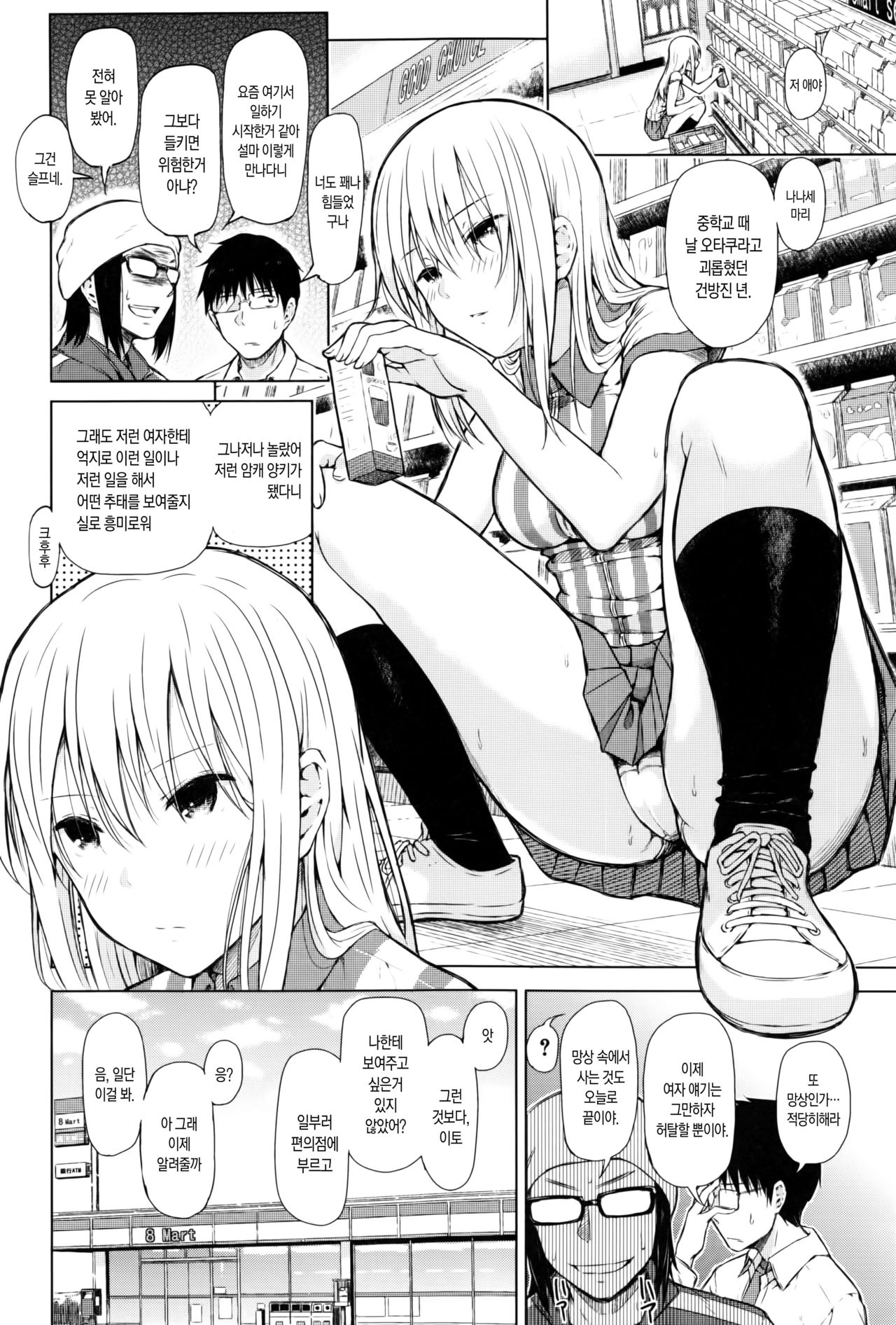 Smapho de ii nari Juujun Kanojo - Application Software of Sexual Arousal Smartphone page 10 full