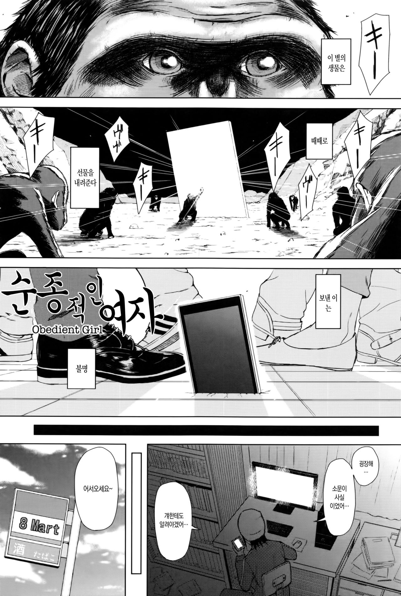 Smapho de ii nari Juujun Kanojo - Application Software of Sexual Arousal Smartphone page 7 full