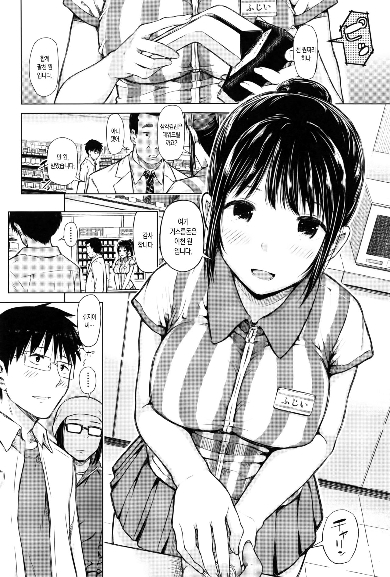 Smapho de ii nari Juujun Kanojo - Application Software of Sexual Arousal Smartphone page 8 full