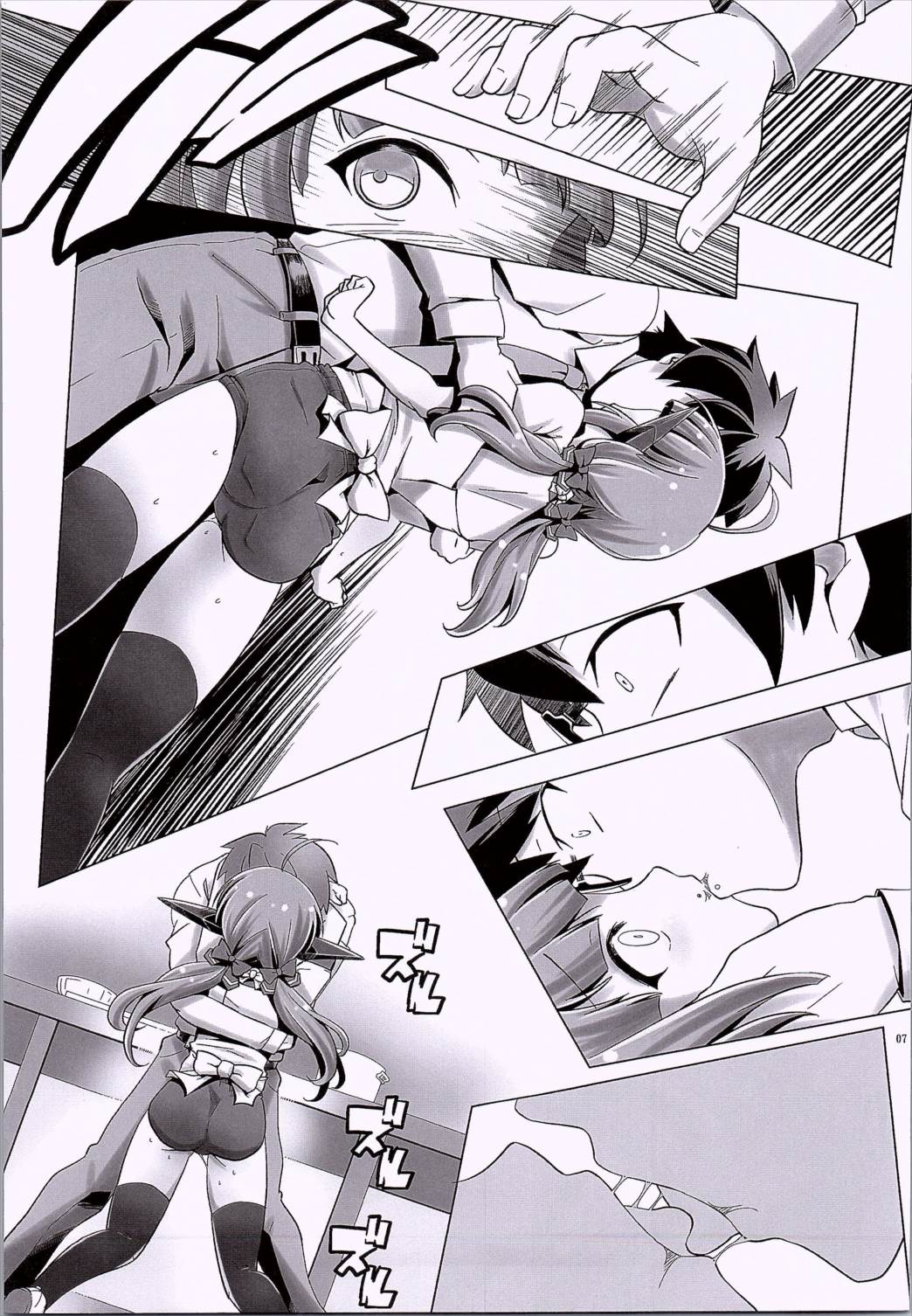 Onii-chan! Sadone Amakunai no wa Kirai dayo page 6 full