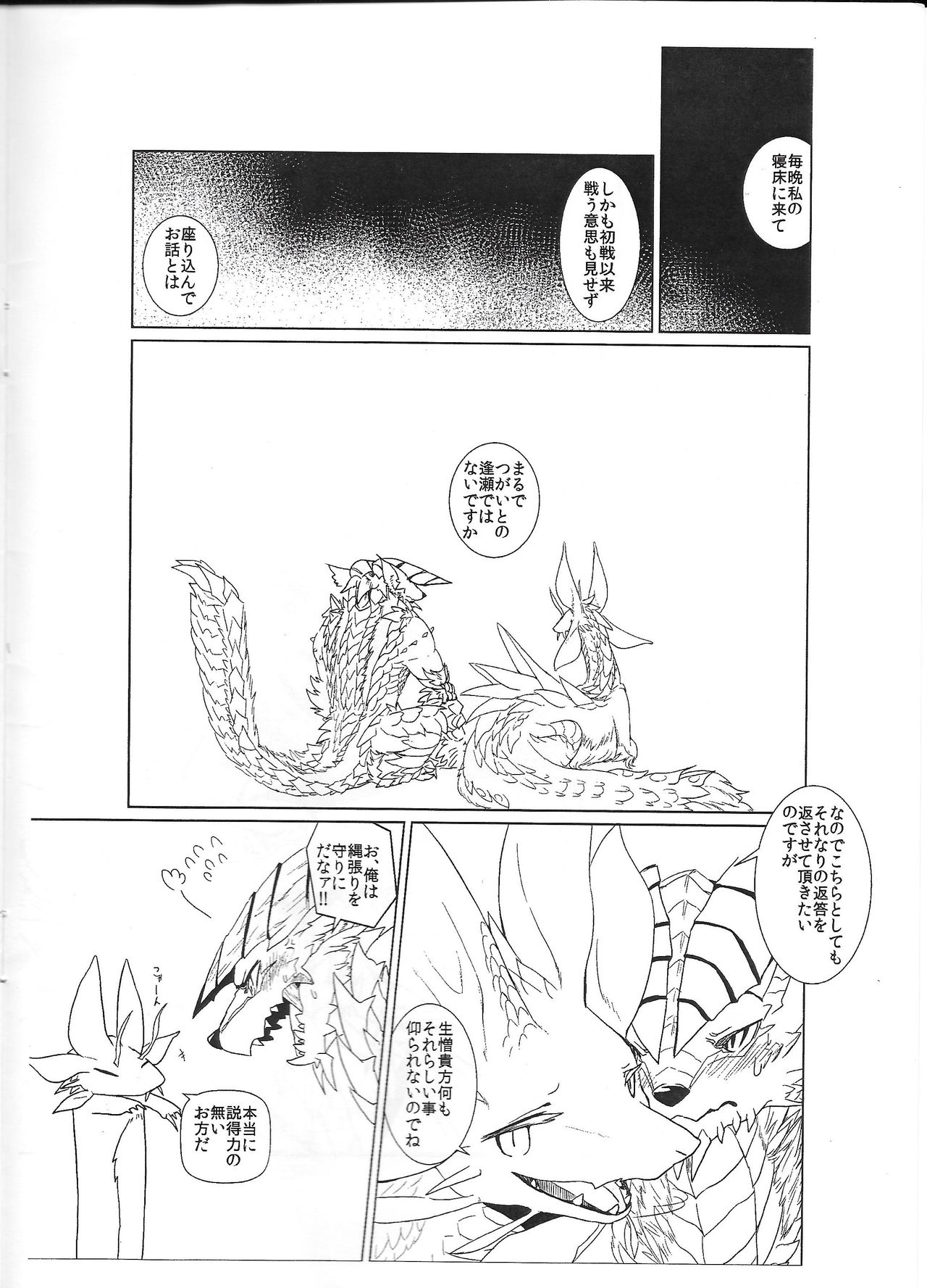 Tsukiyo ni Haeru Awa no Hana page 5 full