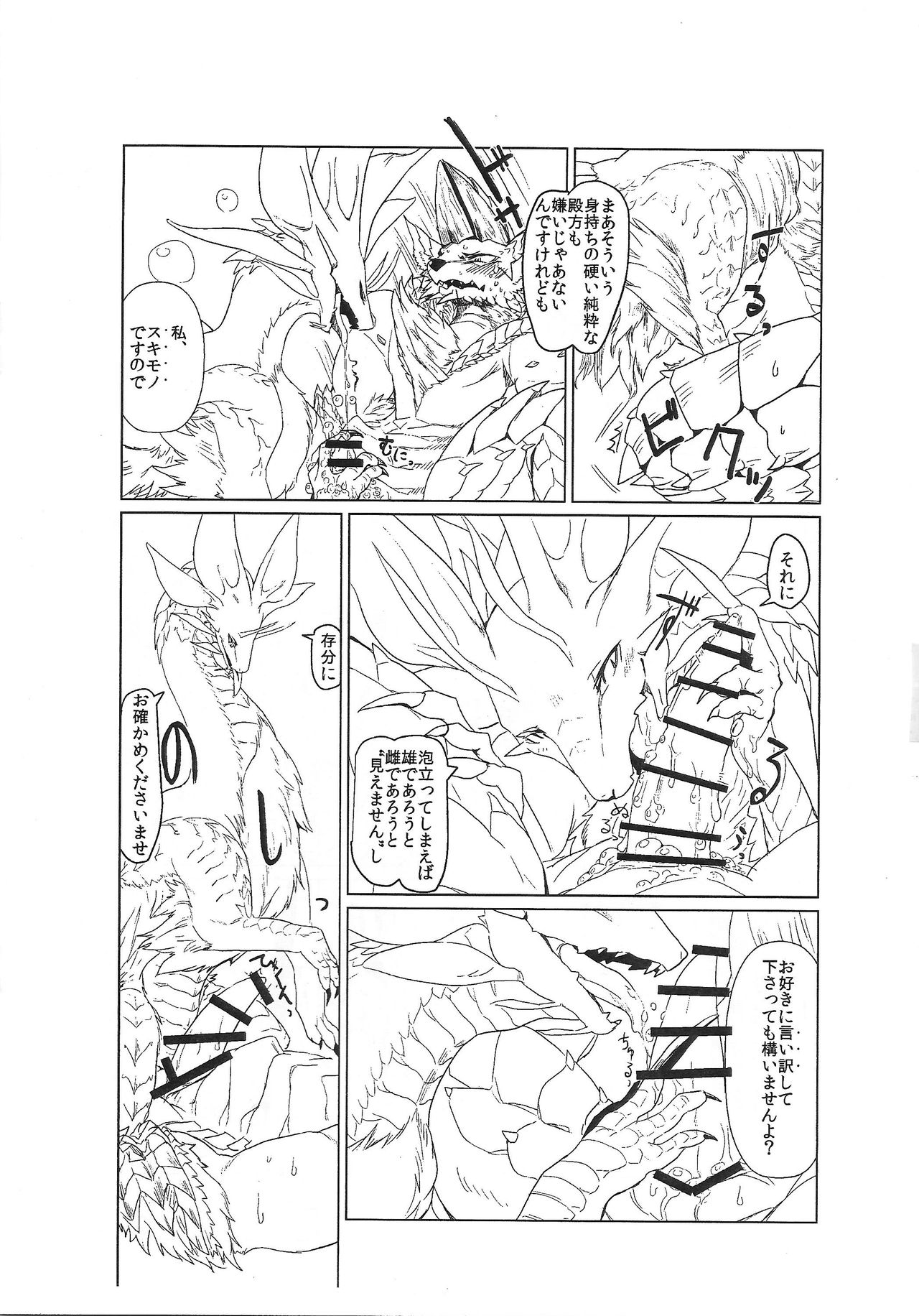 Tsukiyo ni Haeru Awa no Hana page 9 full