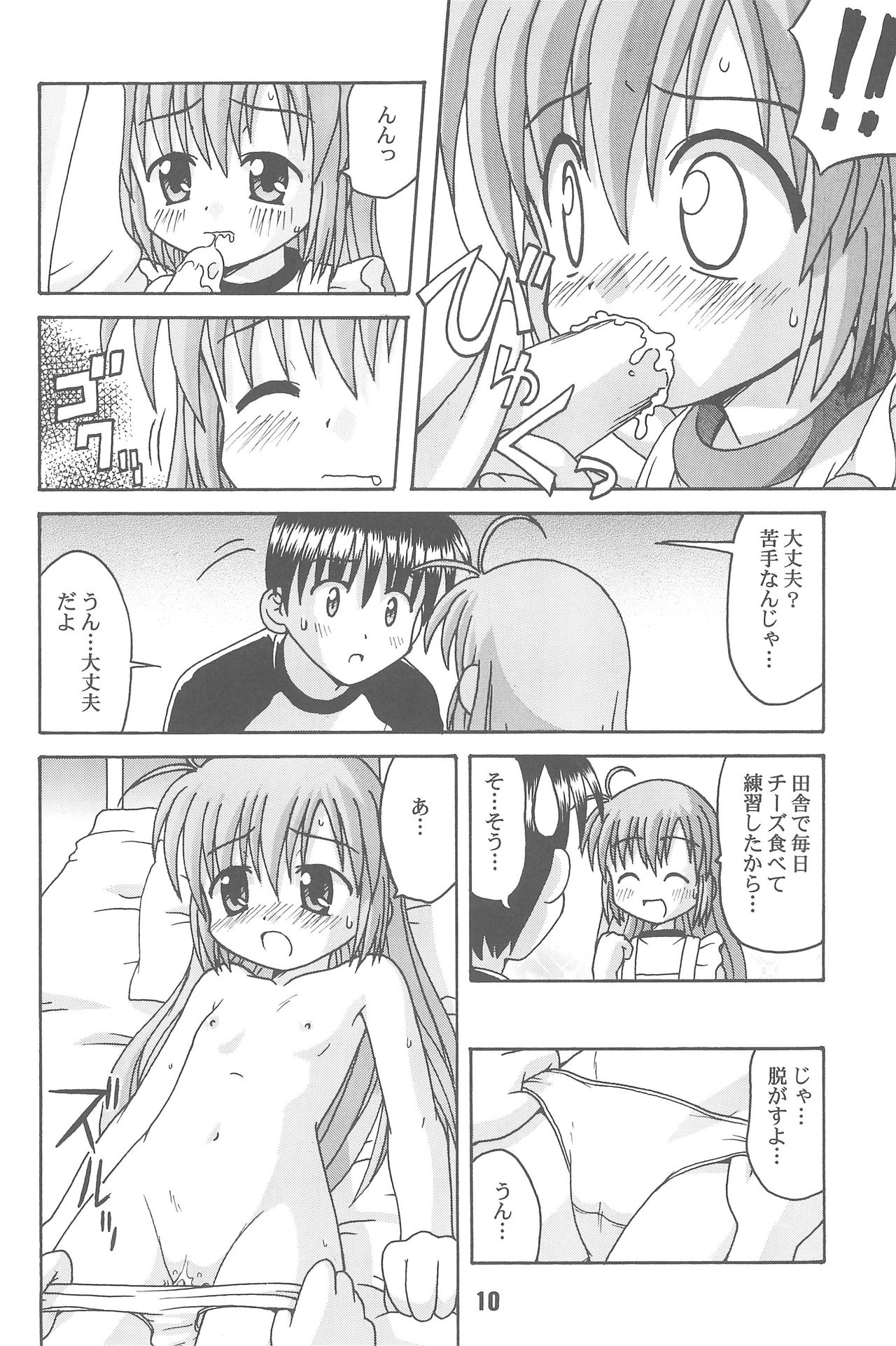 Hajishino page 10 full