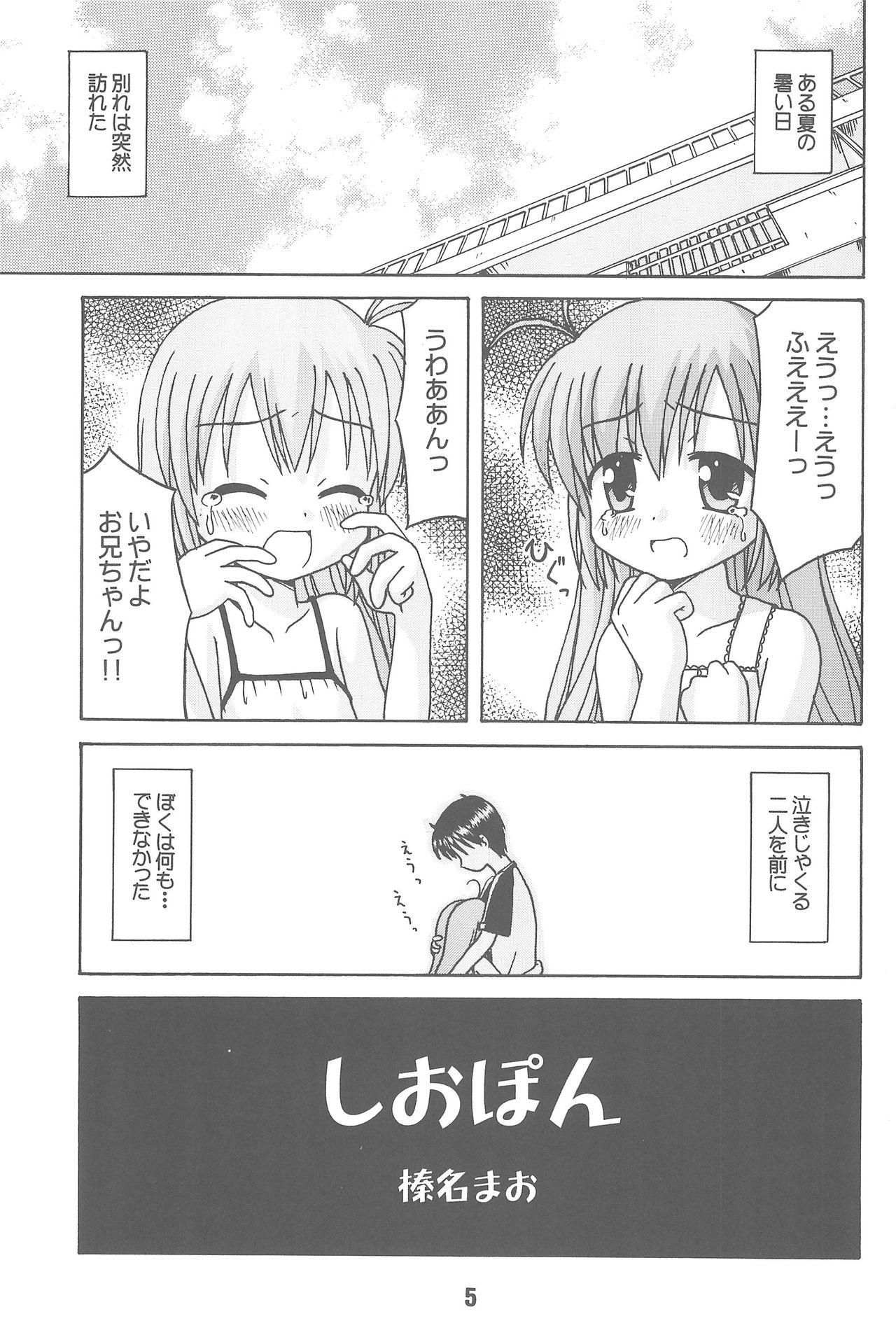 Hajishino page 5 full