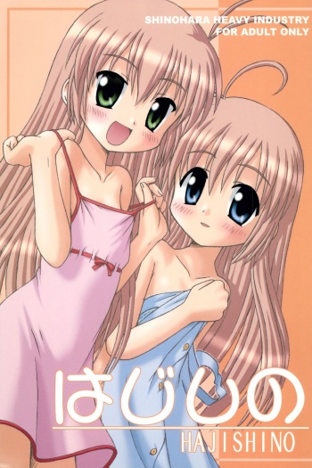 Hajishino cover