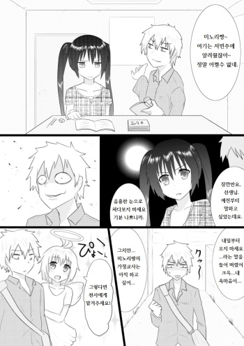 Katei Kyoushi ga TRY cover